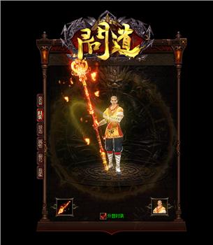 彻地丁天龙八部私服